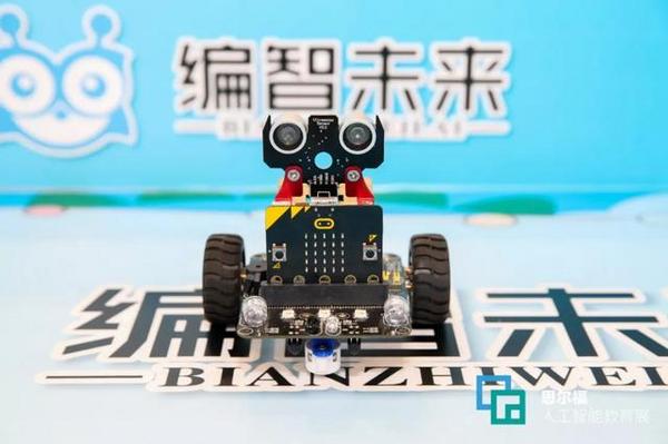 2019廈門國際人工智能教育產業博覽會圓滿落幕