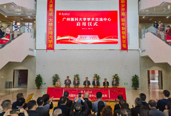 7006㎡！打造大灣區醫療高地！itc保倫股份賦能廣州醫科大學高質量發展！