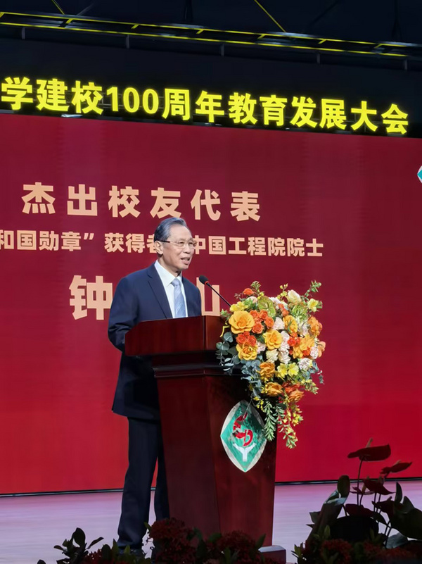 弦歌百年，惟實勵新！itc保倫股份助力廣東實驗中學建校100周年盛典！