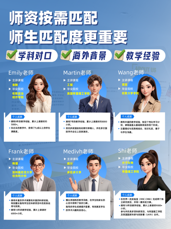 留学生课程辅导选择考而思8大理由
