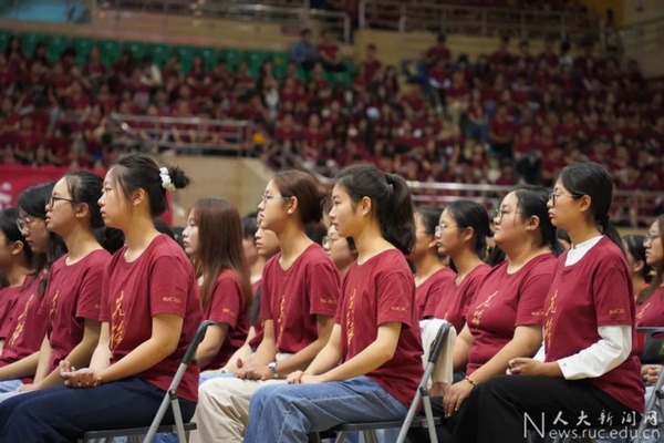 中国人民大学2023本科生开学典礼举行