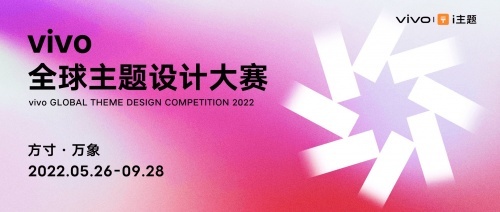以科技賦能設計之美，vivo攜手知名美院打造“產學研”計劃
