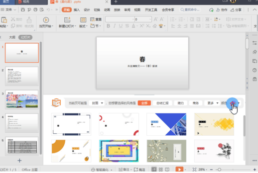 WPS系列產品走進北京化工大學 賦能高校數字化升級