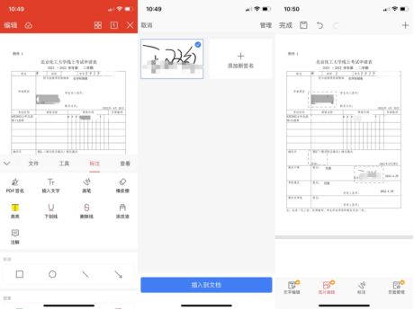WPS系列產品走進北京化工大學 賦能高校數字化升級