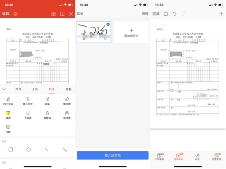 WPS系列产品走进北京化工大学 赋能高校数字化升级