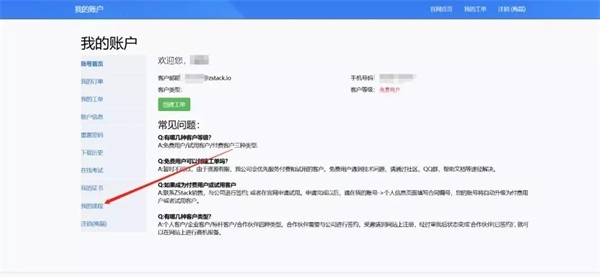 熱干面加油！ZStack社區邀你通關ZCCT在線認證
