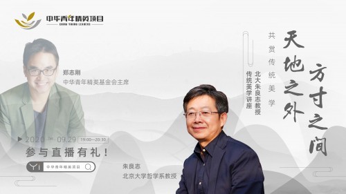 中華青年精英項目致力青年美育 搭建美學交流平臺