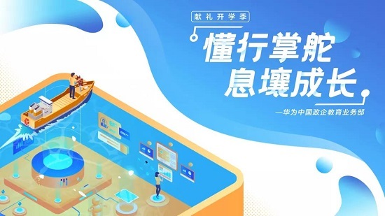 東南大學 x 華為：別人家的大學來了！沒有400Mbps實時網速，怎算校園沖浪？