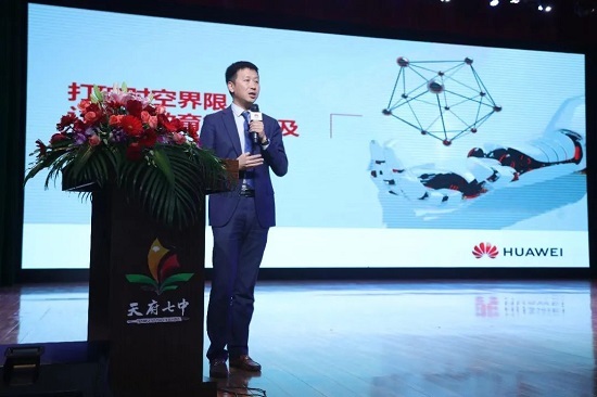 智能重構教育，創新聯接未來丨華為教育亮相第80屆教育裝備展