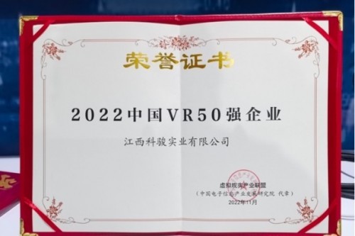 抓住職業教育風口，VR教育龍頭企業科駿乘勢騰飛