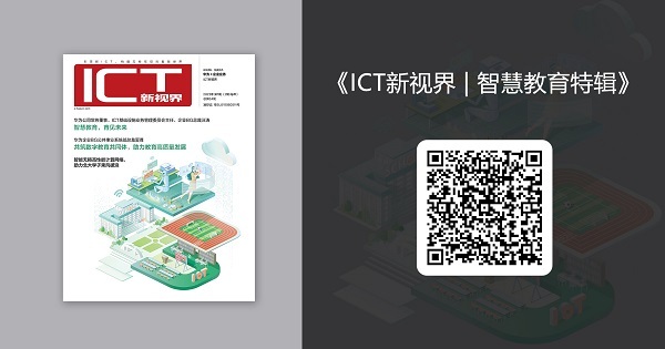 高品質萬兆校園網絡，助力教育數字化戰略落地
