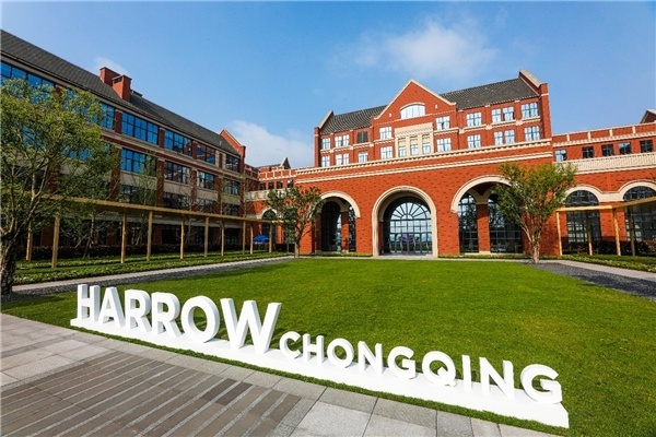 重庆哈罗礼德学校学年庆典圆满落幕！
