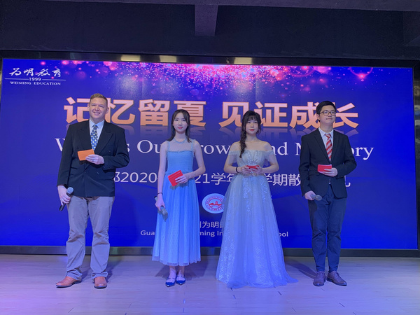 “記憶留夏，見證成長”——廣州市為明學校國際部舉行期末散學典禮