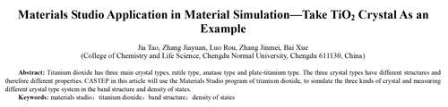 【MS应用实例】Materials Studio在材料模拟中的应用——以TiO2晶体为例