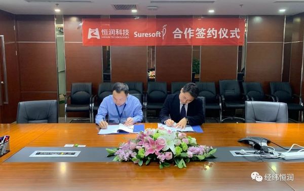官宣 | 恒润科技成为Suresoft公司ModelScroll软件中国区代理