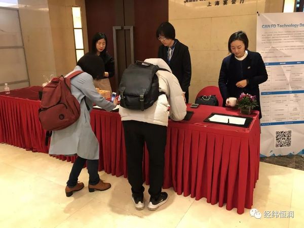 恒潤科技11月22日上?！禖AN FD Technology Day》圓滿結束！