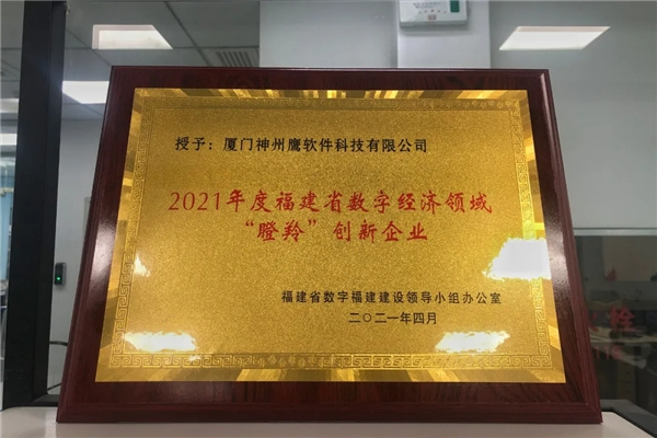 神州鹰，教育信息化解决专家