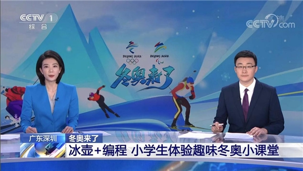 科技與體育夢幻聯動，點貓科技獲央視兩大新聞頻道報道