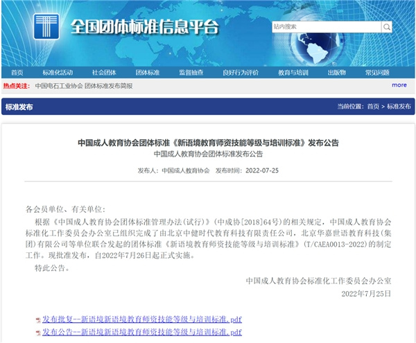 把握教育“時”與“勢”，迎接新語境發展新機遇