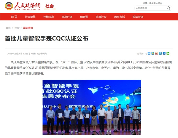 央視報道：兒童電話手表可自由下載游戲，家長該如何避免？