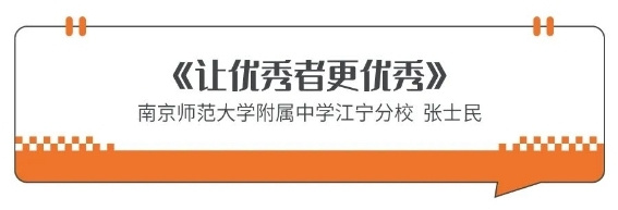 探索人才培养新路径，派逊助力基础教育创新发展