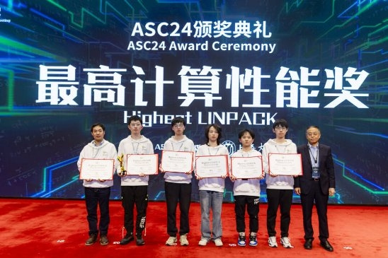 ASC24世界大學生超算競賽落幕，北京大學、中山大學分獲冠亞軍