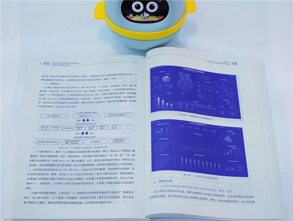 喜讯！阿尔法蛋案例入选《2023年中国互联网学习发展报告》