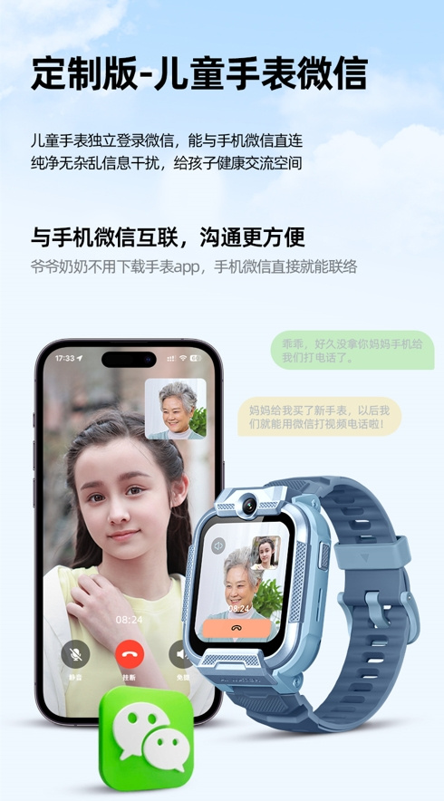 小尋電話手表Yes3 C-龍年限定版正式上市，超大內存限量發售，加量不加價