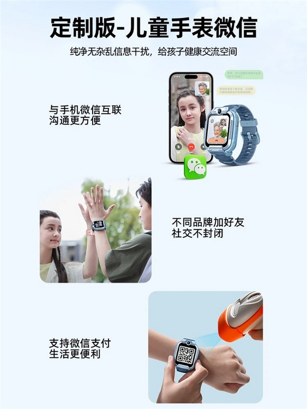 为什么说儿童智能手表是刚需？小寻电话手表Yes3 C可以回答