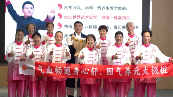简橙太极首席导师薛精医华：将医武智慧融入太极，开启中老年人健康重塑之路