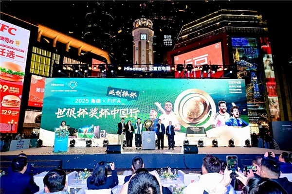 2025世俱杯獎杯首次亮相中國，全球官方電視海信E8Q Pro燃爆山城重慶