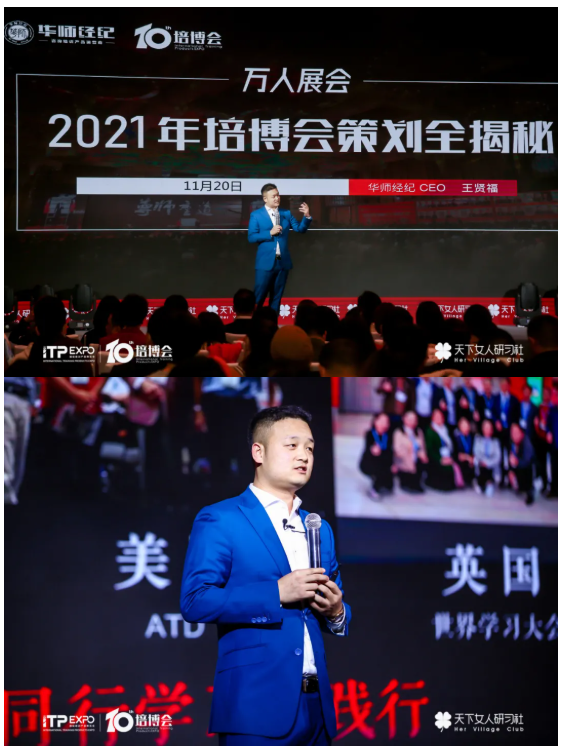 2021培博会新闻发布会成功举办，并与天下女人研习社达成战略合作！