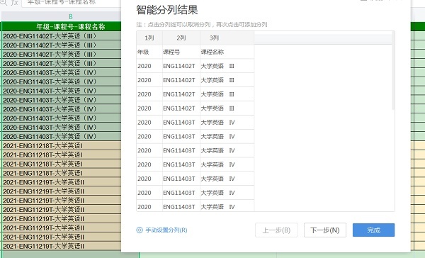 移动办公+智能教学 金山办公助力北京化工大学建设数字校园