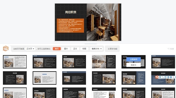移動辦公+智能教學 金山辦公助力北京化工大學建設數字校園