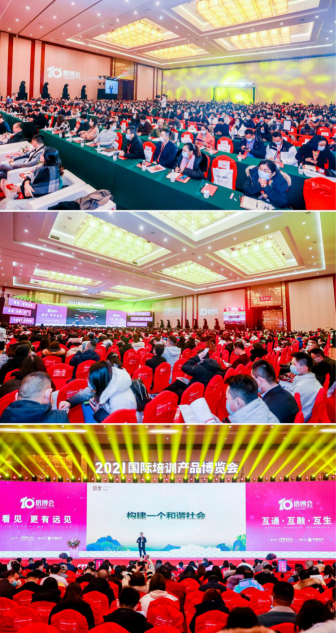 2022年第十一屆國際培訓產品博覽會招生招商工作全面啟動，11月17-18日在深圳舉辦