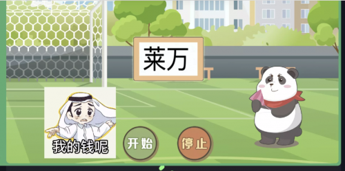 以编程作品致敬世界杯，西瓜创客学员展现科创力