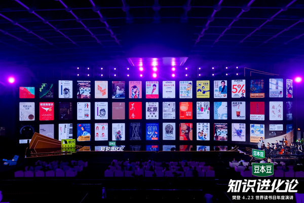423世界讀書日 帆書《知識進化論》深圳開講！樊登用好書回應“人生之問”