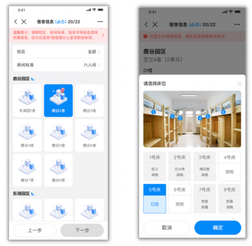 秋季迎新不發愁，只需get強智科技智慧迎新方案！