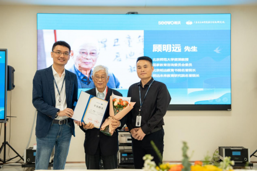 教育家顧明遠受聘希沃終身學術顧問