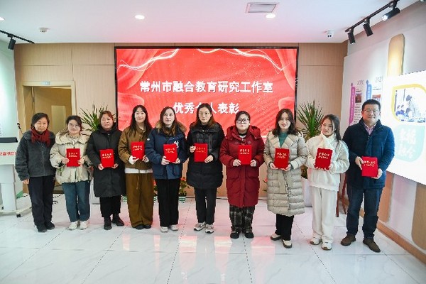 江蘇常州市特殊教育指導中心聯席工作會
