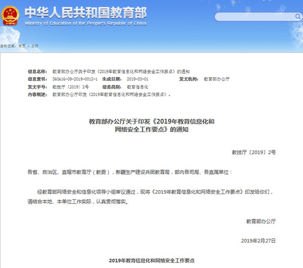 “天翼云VR”游火星,電信助力智慧教育,未來課堂還會遠嗎?