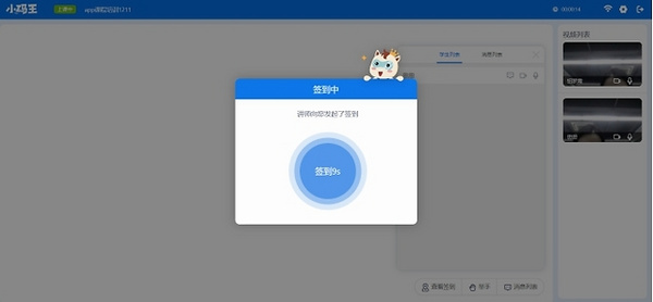 小碼王直播平臺上線,多維度創新引領編程教育平臺新標準