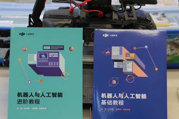 大疆教育持續發力，聯合華東師大出版社推出“機器人與人工智能”系列叢書！