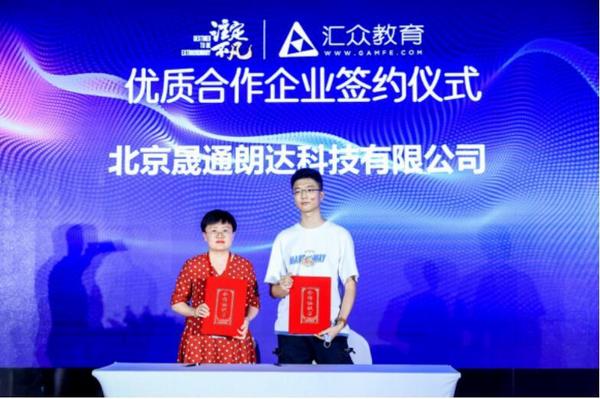 匯眾教育“注定不凡17周年暨V10.0新產品發布會”帶來職業教育行業新突破