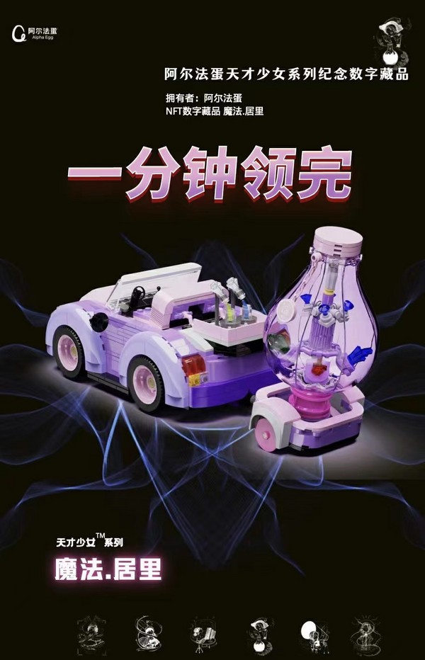 玩中學，自主學，專為女孩編程啟蒙設計的魔法居里編程積木上市