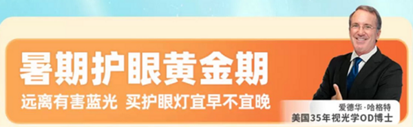 爱德华医生和您一起放“价”，这才是开启暑假的正确方式