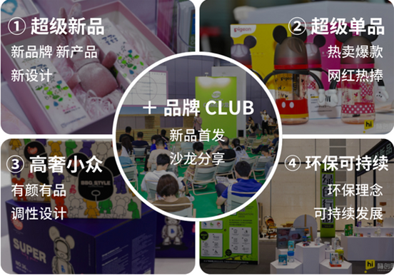 探索母嬰創新周：愛德華醫生&百科打造健康舒適學習新場景