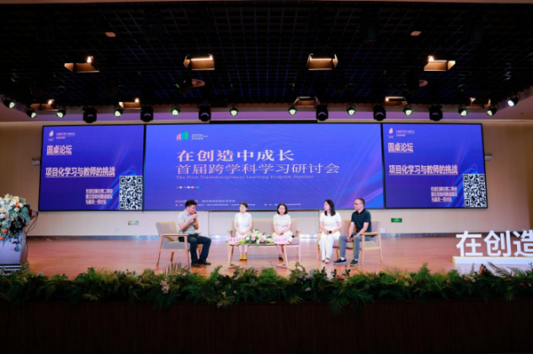 創新驅動教育未來：“在創造中成長”首屆跨學科學習研討會在溫州成功舉辦