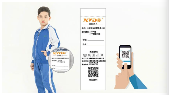 如何對校服進行有效地監管呢？