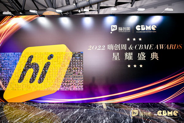 捷米科技Orbel消毒球入選2022CBME「創新護理」TOP12榜單